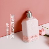 欧舒丹身体乳甜蜜樱花香氛亮采润肤露250ml