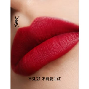 YSL圣罗兰小金条口红#21
