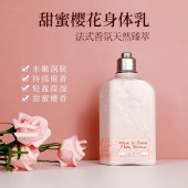 欧舒丹身体乳甜蜜樱花香氛亮采润肤露250ml