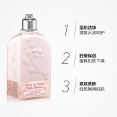 欧舒丹身体乳甜蜜樱花香氛亮采润肤露250ml