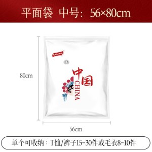 太力中国红真空压缩收纳袋中号平面*1AZ471