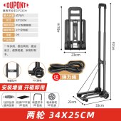 杜邦（DUPONT）拖车D-BS1001-QG2【承重70斤】