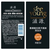 滋源氨基酸无患子清润洗发水535ml【zy4113】