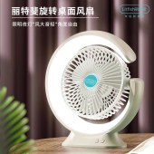 丽特斐高速充电型台式循环扇GXZ-F75