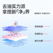彩虹卫士多功能油污净（双瓶装）除菌率99.9%,元气白桃味R6705-2