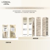 欧莱雅小金管防晒霜30ml