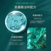 滋源氨基酸无患子清润洗发水535ml【zy4113】