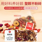 北京同仁堂 桂圆红枣枸杞玫瑰茶200克（10克×20） 6927856096022