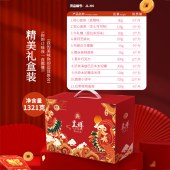 乐奈糖果糕点零食礼盒JL-H4-1321g