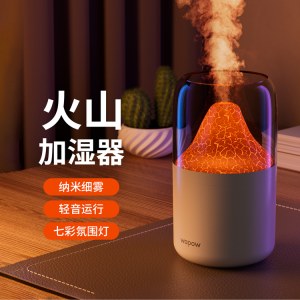沃品（WOPOW）火山加湿器小巧便携续航时间长HM15