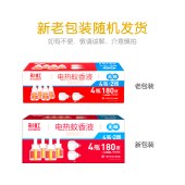 彩虹蚊香液直插器超值装(4+2)无味5169