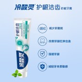 冷酸灵护龈洁齿抗敏感牙膏140g*3支