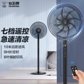钻石落地扇8叶风扇CY35-R3 遥控款