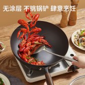 炊大皇二代极铁炒锅28cmBZ50526