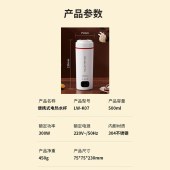 丽特斐便携式烧水壶旅行小型电热水杯智能数码显示烧水杯   LW-K07