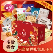 乐奈糖果糕点零食礼盒JL-H4-1321g