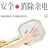彩虹电蚊拍（二合一诱蚊底座充电款），颜色随机发货6105