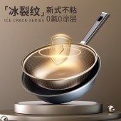 德博莱鸢尾冰裂纹炒锅DBL-YWBLW010
