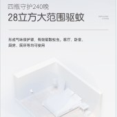 彩虹蚊香液直插器超值装（4+1）240夜 乖乖配方 母婴适用 无味FX5141