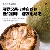 松鲜鲜金标松茸鲜酱油490ml*2瓶