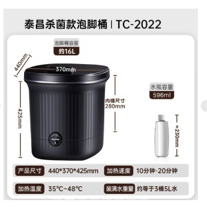 泰昌足浴盆TC-2022（28cm紫外线杀菌）
