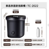 泰昌足浴盆TC-2022（28cm紫外线杀菌）