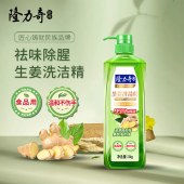 隆力奇金标高端洗护清洁八件套