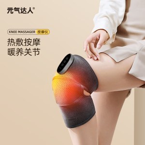 元气达人热敷护膝仪