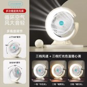 丽特斐高速充电型台式循环扇GXZ-F75