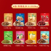 鲜记坚果礼享1.232kg