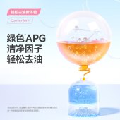 彩虹卫士多功能油污净（双瓶装）除菌率99.9%,元气白桃味R6705-2