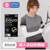 zauo冰丝防晒袖-手指款白色