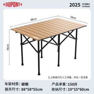 杜邦（DUPONT）折叠桌D-HZ001-TK