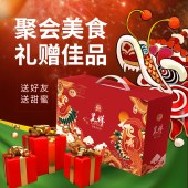 乐奈糖果糕点零食礼盒JL-H4-1321g