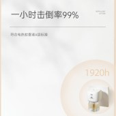 彩虹蚊香液直插器超值装（4+1）240夜 乖乖配方 母婴适用 无味FX5141