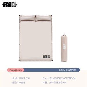 探险者5CM露营加厚自动充气气垫双人带枕帐篷防潮垫