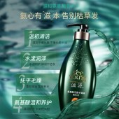 滋源氨基酸无患子清润洗发水535ml【zy4113】