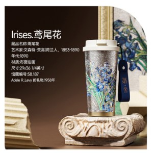 格沵（germ）纯钛咖啡保温杯500ml大都会梵高联名款礼盒-鸢尾花GE-MET24AW-B115