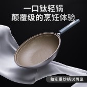 德博莱双面花钛锅DBL-SCGRT001