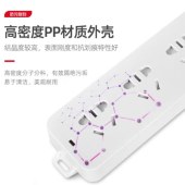 霍尼韦尔总控开关三位五孔延长线插座（1.2M）HT3SKG