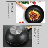 炊大皇麦饭石炒锅30cm（黑曜石）C30JD1