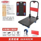 杜邦（DUPONT）平板车D-BS200BT-20YX黑色【可斜拉400斤承重66*40】