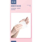 植护丝韵粉色抽纸 136*180mm/4层 80抽 6包/提