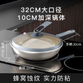 德博莱双面花钛锅DBL-SCGRT001