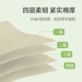 美穗吉家（mihooce）本色竹浆卷纸4层加厚40g/卷*12卷*1提