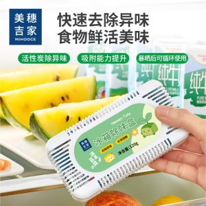 美穗吉家(mihooce)冰箱除味盒活性炭食物防串味除臭味120g/盒