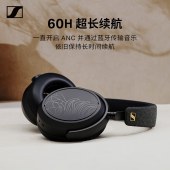 森海塞尔MOMENTUM 4 无线耳机-龙版