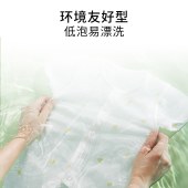 美穗吉家(mihooce)深海洁净去渍柔顺香氛洗衣液2kg