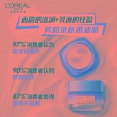欧莱雅清润葡萄籽强韧修护面霜50ml