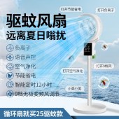 厨创妈咪语音空气循环扇KT-FS09
